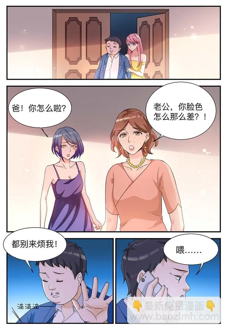 第4话 巨额赔偿 第13页