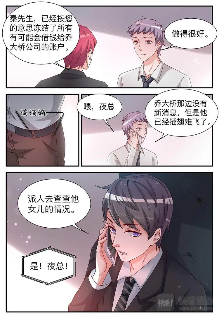 第4话 巨额赔偿 第17页
