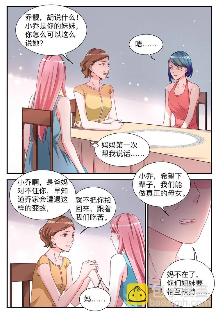 第5话 还债 第4页