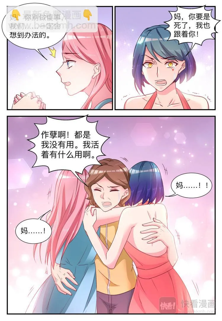 第5话 还债 第5页