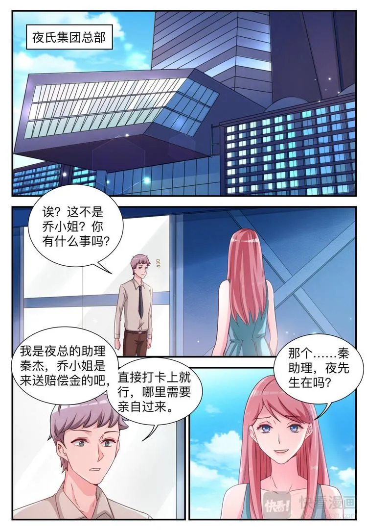 第5话 还债 第7页
