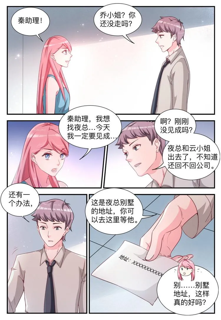 第5话 还债 第12页
