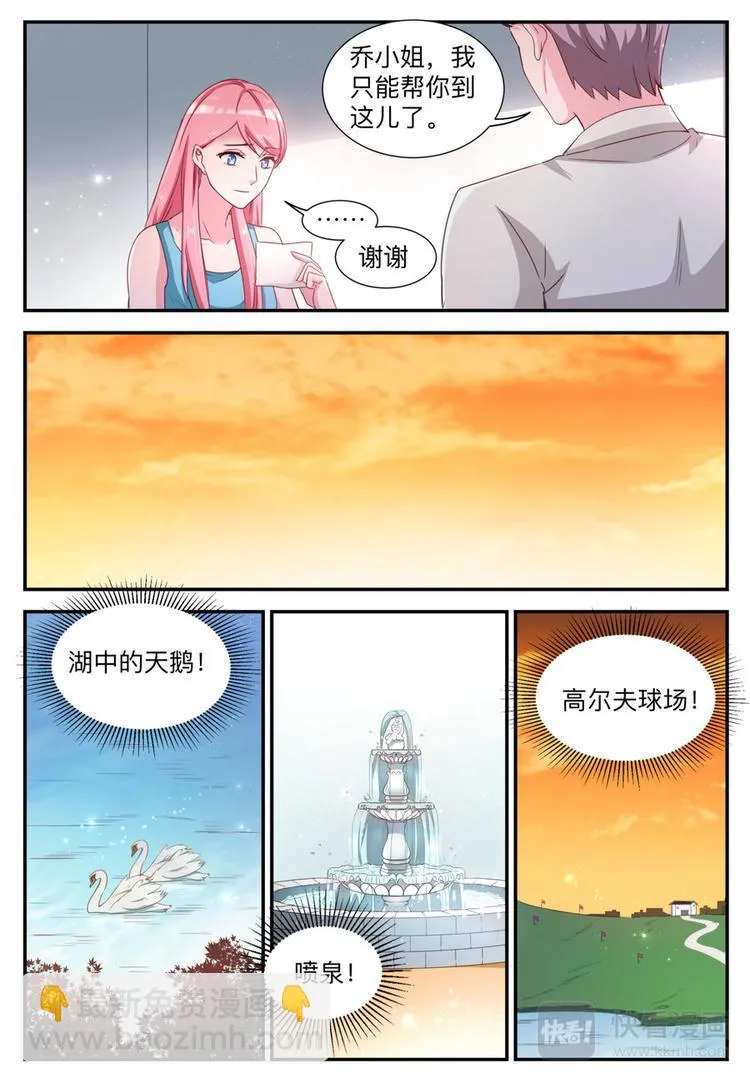 第5话 还债 第13页