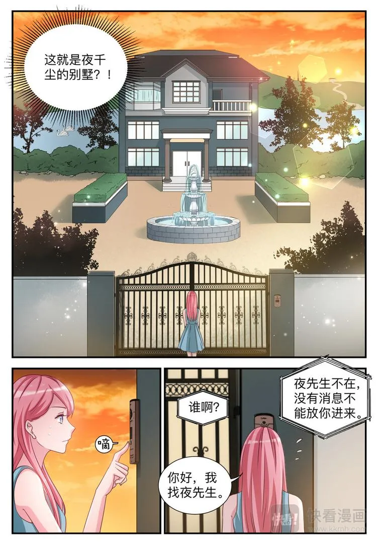 第5话 还债 第14页