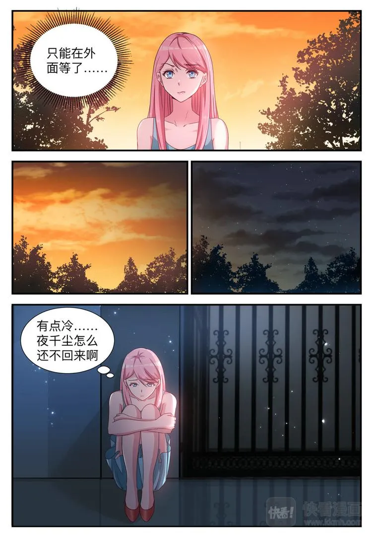 第5话 还债 第15页