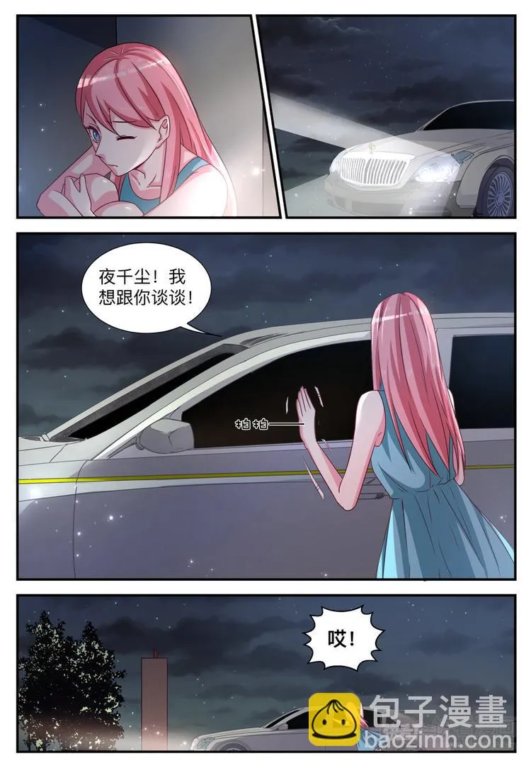 第5话 还债 第16页