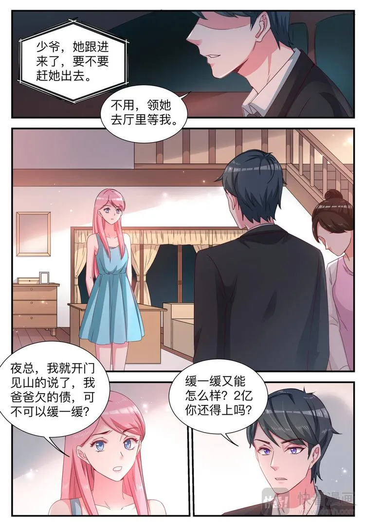 第5话 还债 第17页