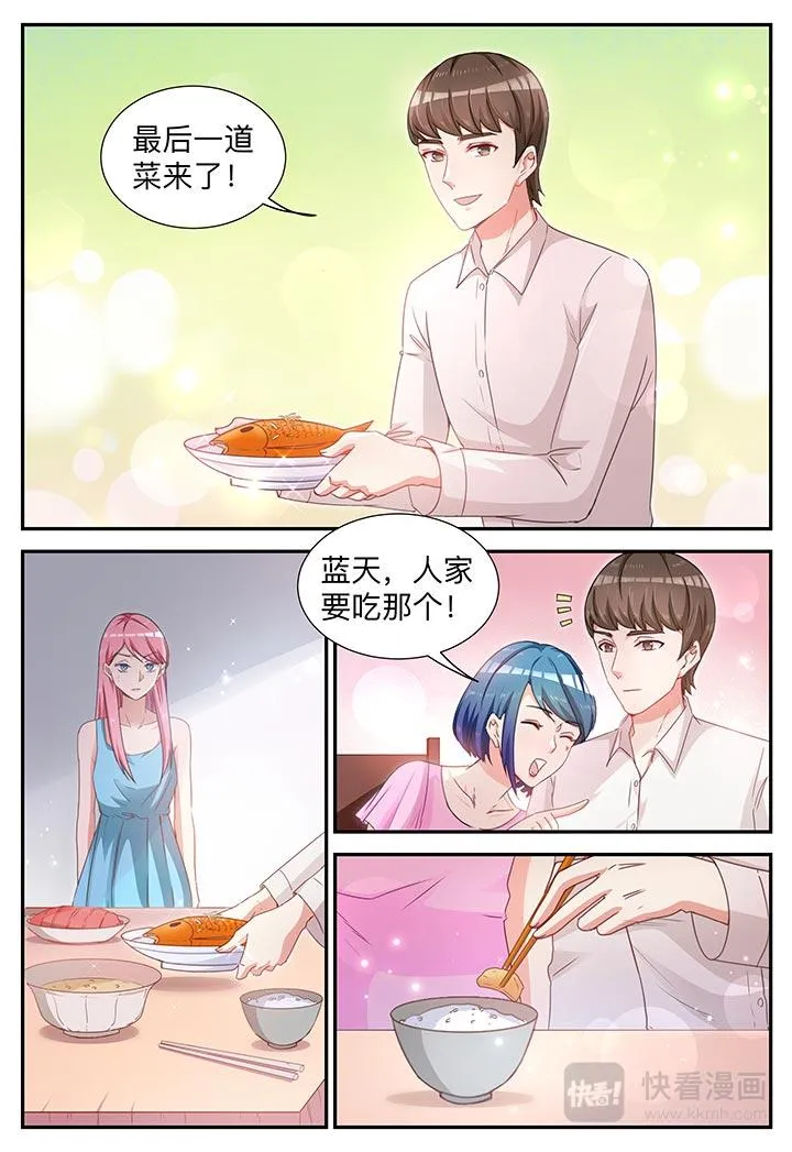 第7话 我不是故意的 第2页