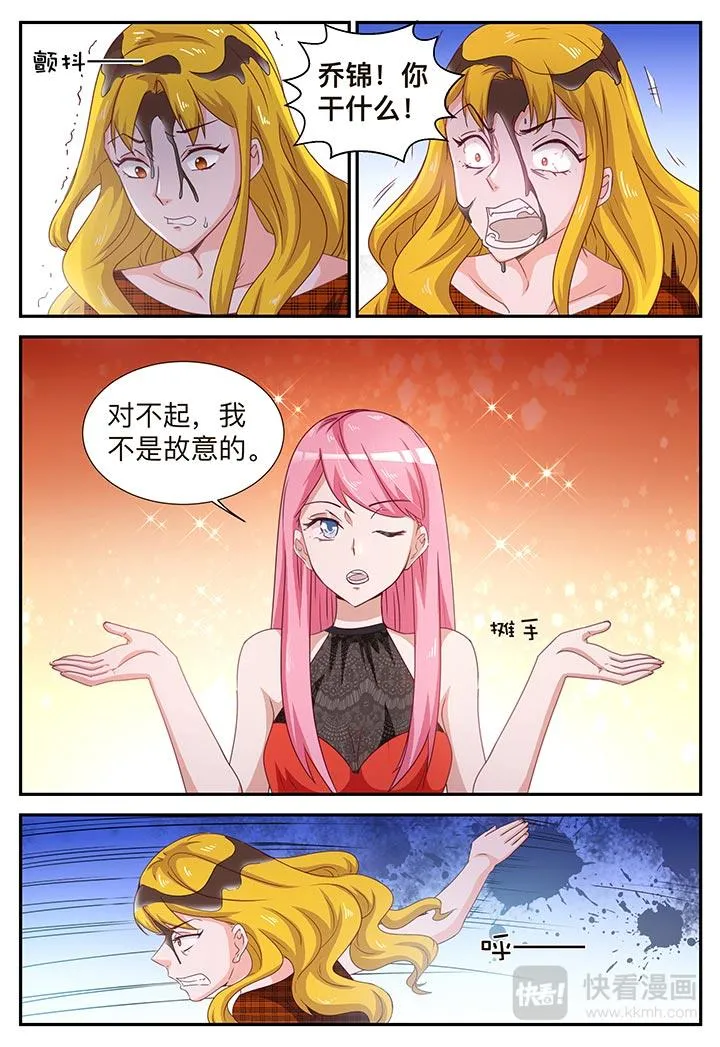 第7话 我不是故意的 第14页
