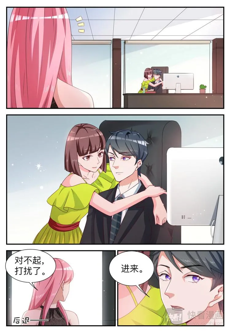 第8话 我就是道理 第3页