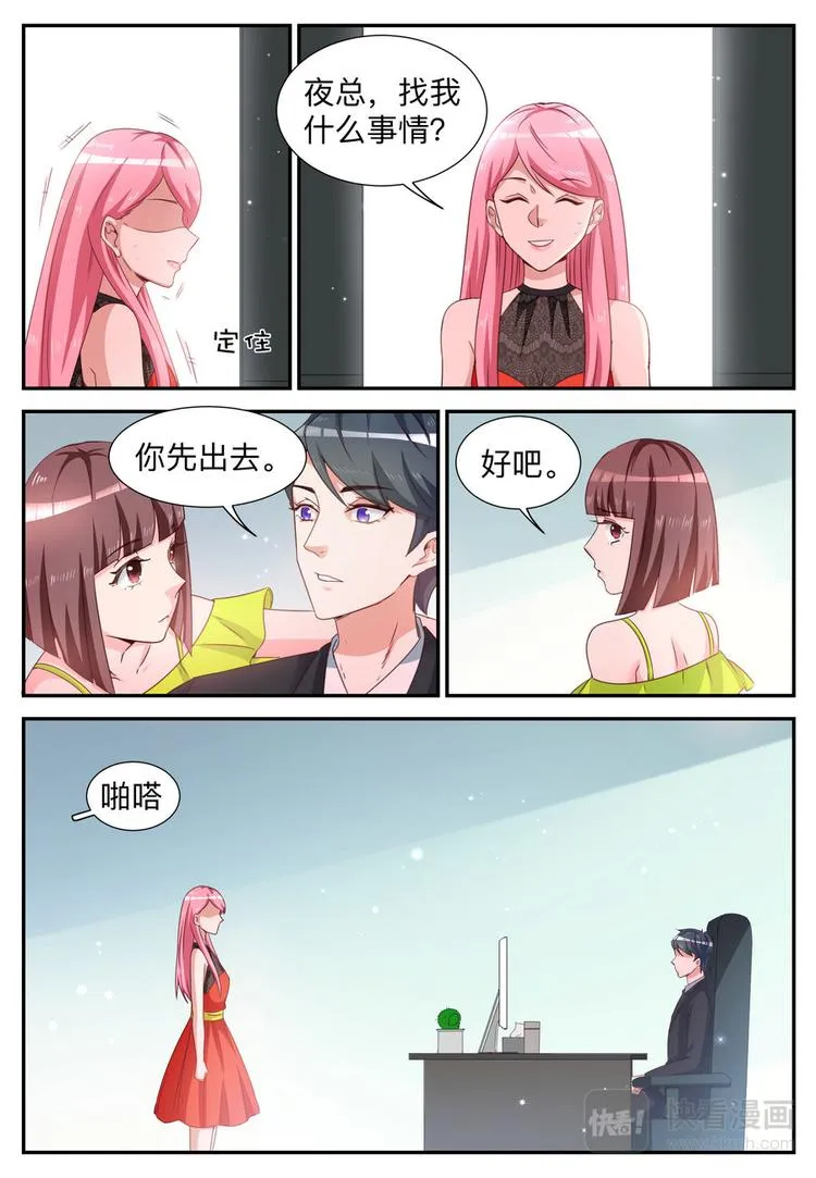 第8话 我就是道理 第4页