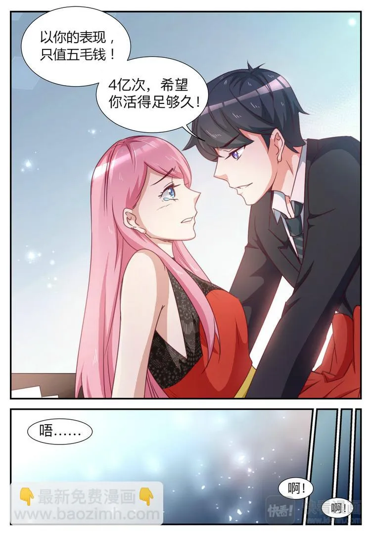 第8话 我就是道理 第10页