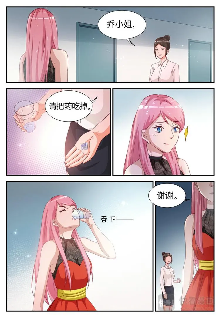 第8话 我就是道理 第13页