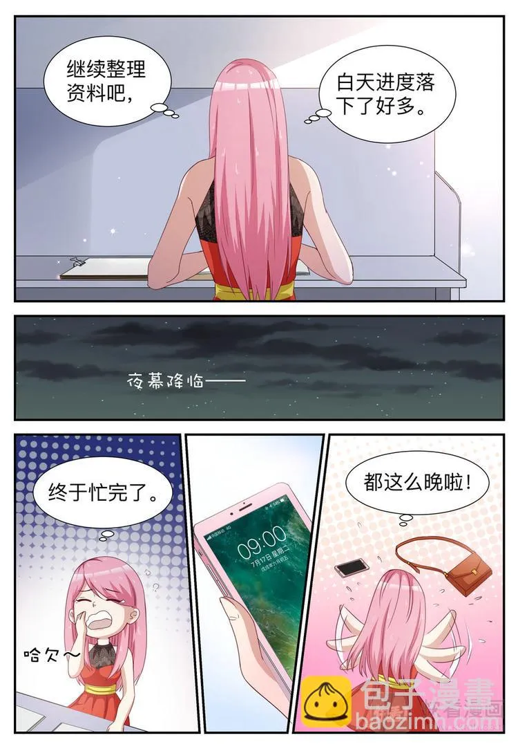 第8话 我就是道理 第14页
