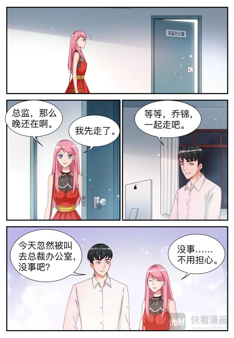 第8话 我就是道理 第15页