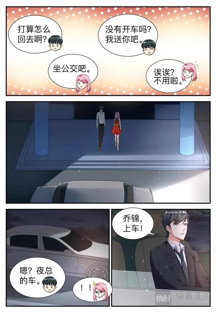 第8话 我就是道理 第16页