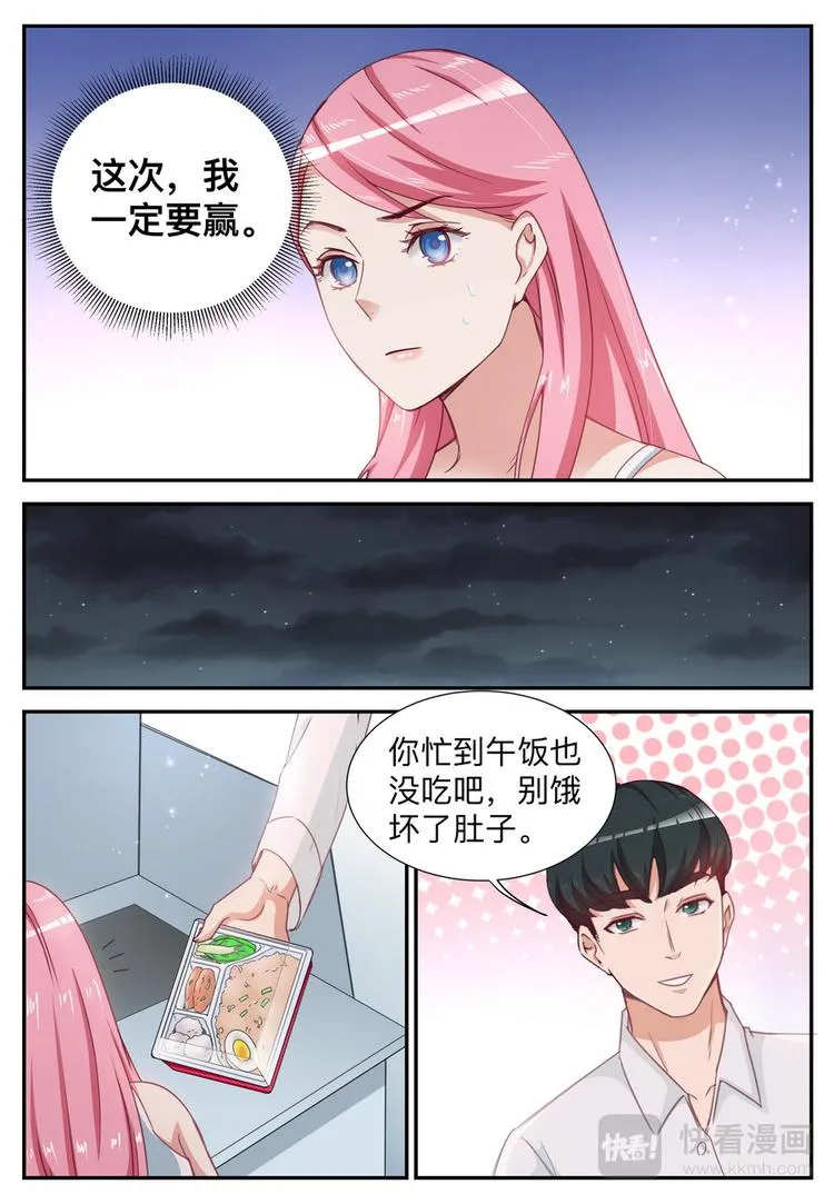 第9话 不要和别的男人走的太近 第13页