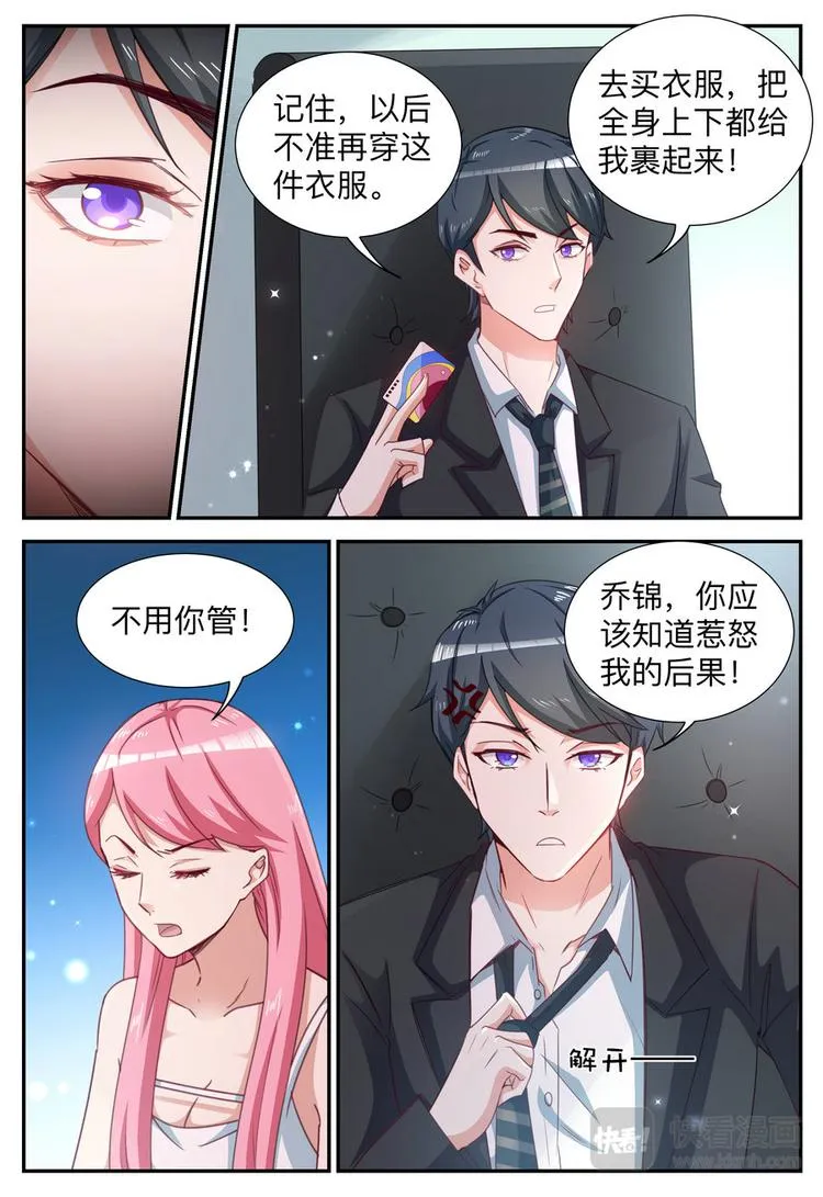 第10话 做梦都想离开 第5页