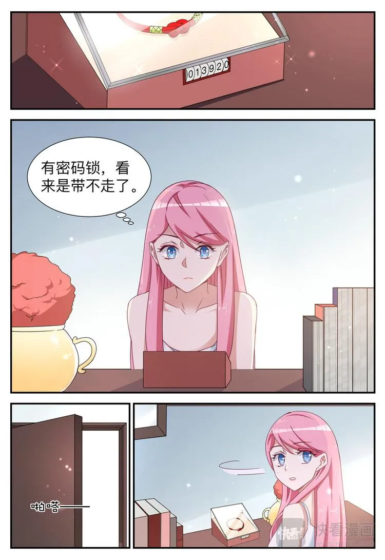 第11话 亲自盛粥 第2页