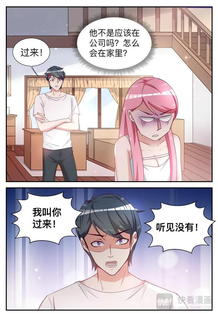 第11话 亲自盛粥 第5页