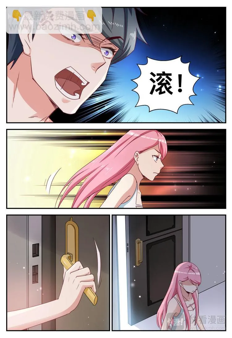 第11话 亲自盛粥 第10页