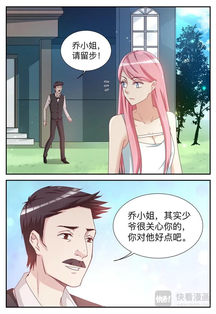 第11话 亲自盛粥 第11页