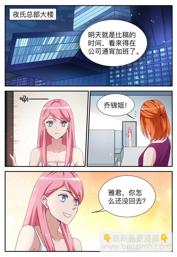 第11话 亲自盛粥 第13页