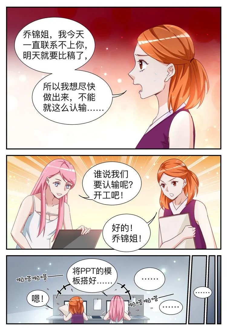 第11话 亲自盛粥 第14页