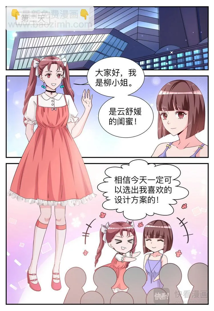 第11话 亲自盛粥 第15页