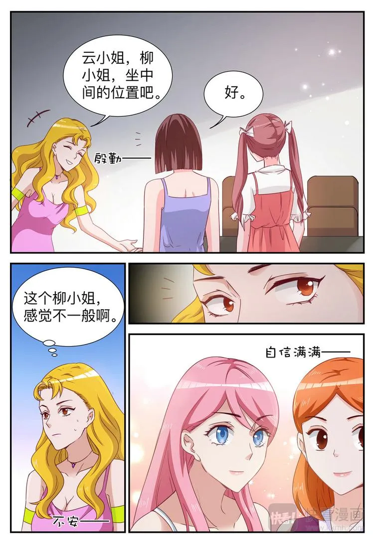第11话 亲自盛粥 第16页