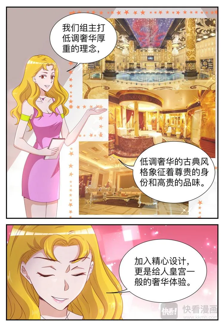 第12话 十万佣金 第2页