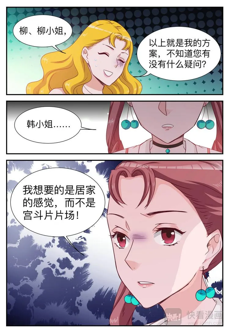 第12话 十万佣金 第4页