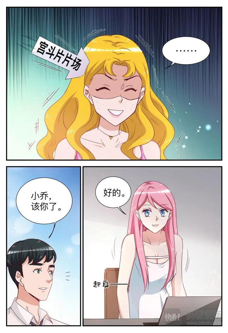 第12话 十万佣金 第5页