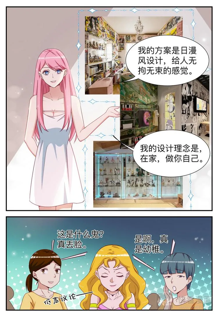 第12话 十万佣金 第6页