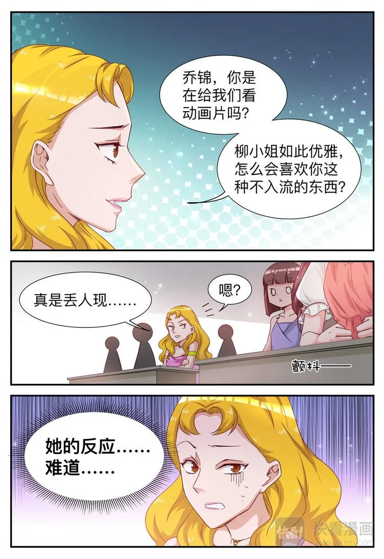 第12话 十万佣金 第7页