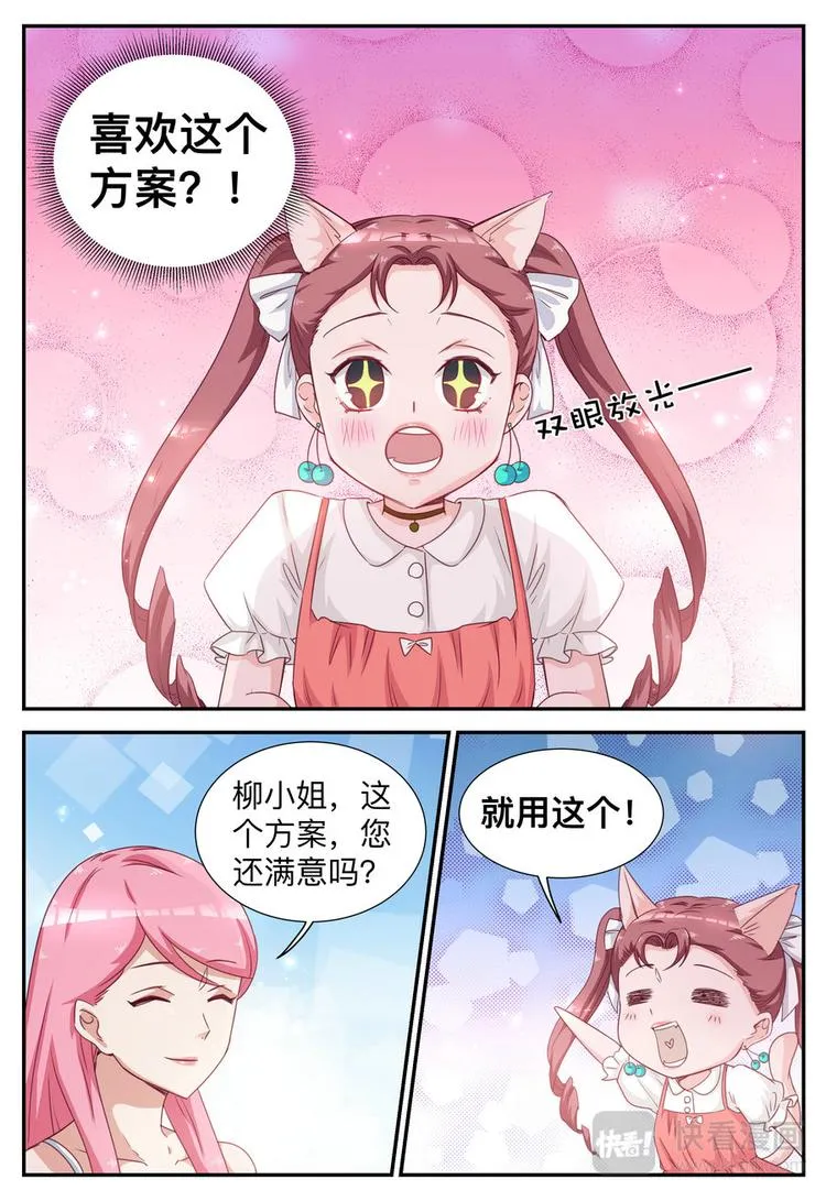 第12话 十万佣金 第8页