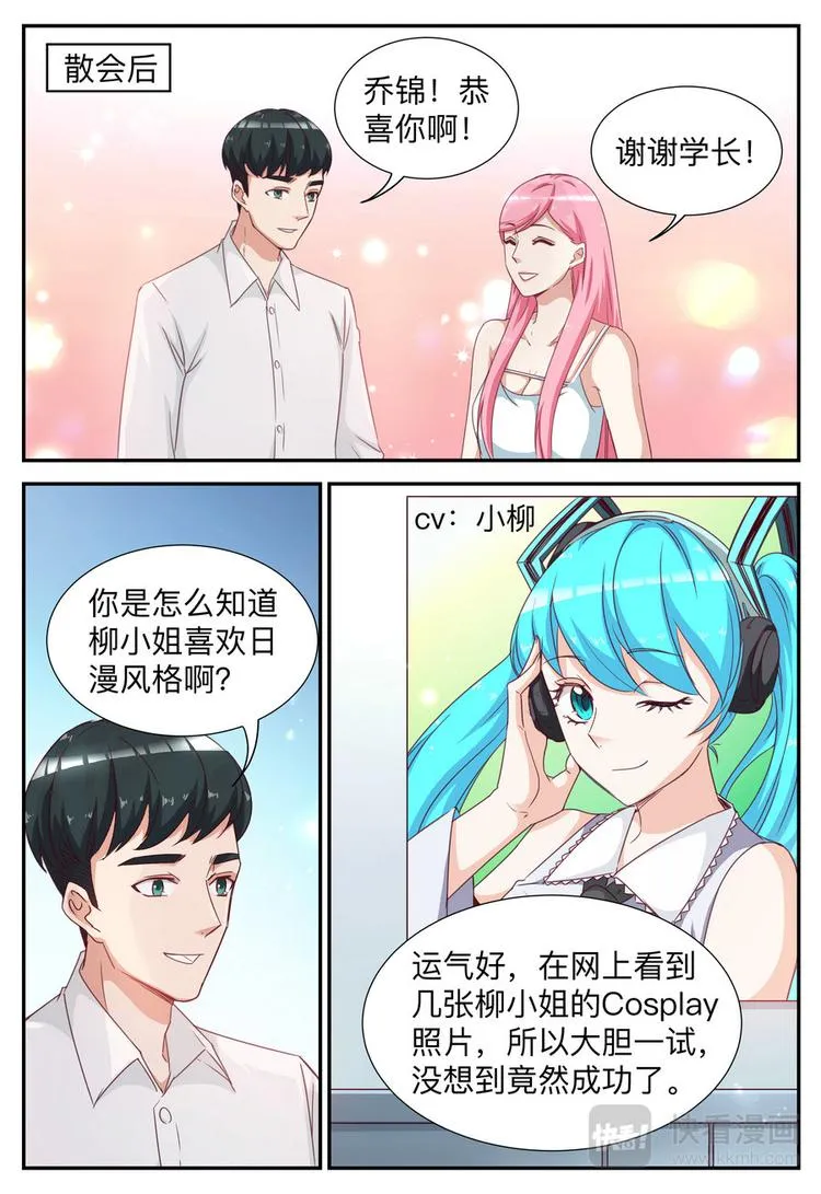 第12话 十万佣金 第10页