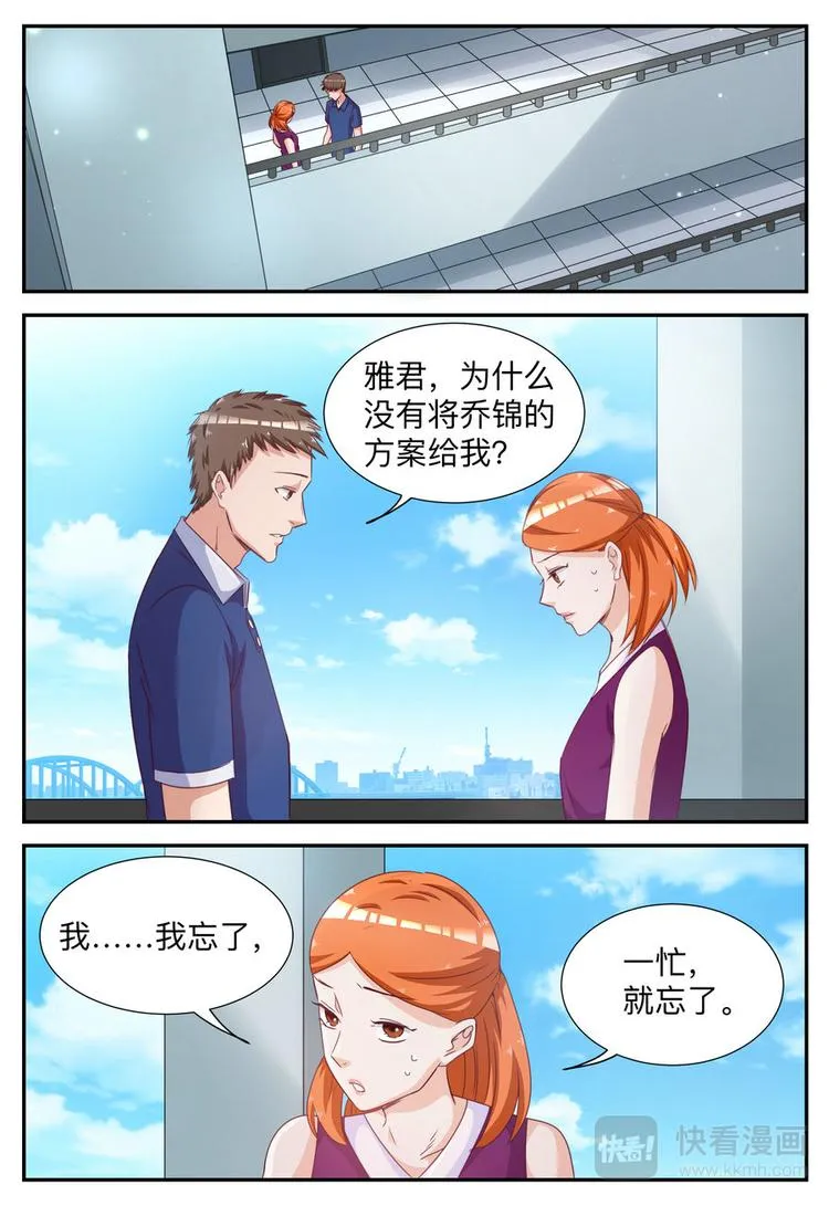第12话 十万佣金 第13页