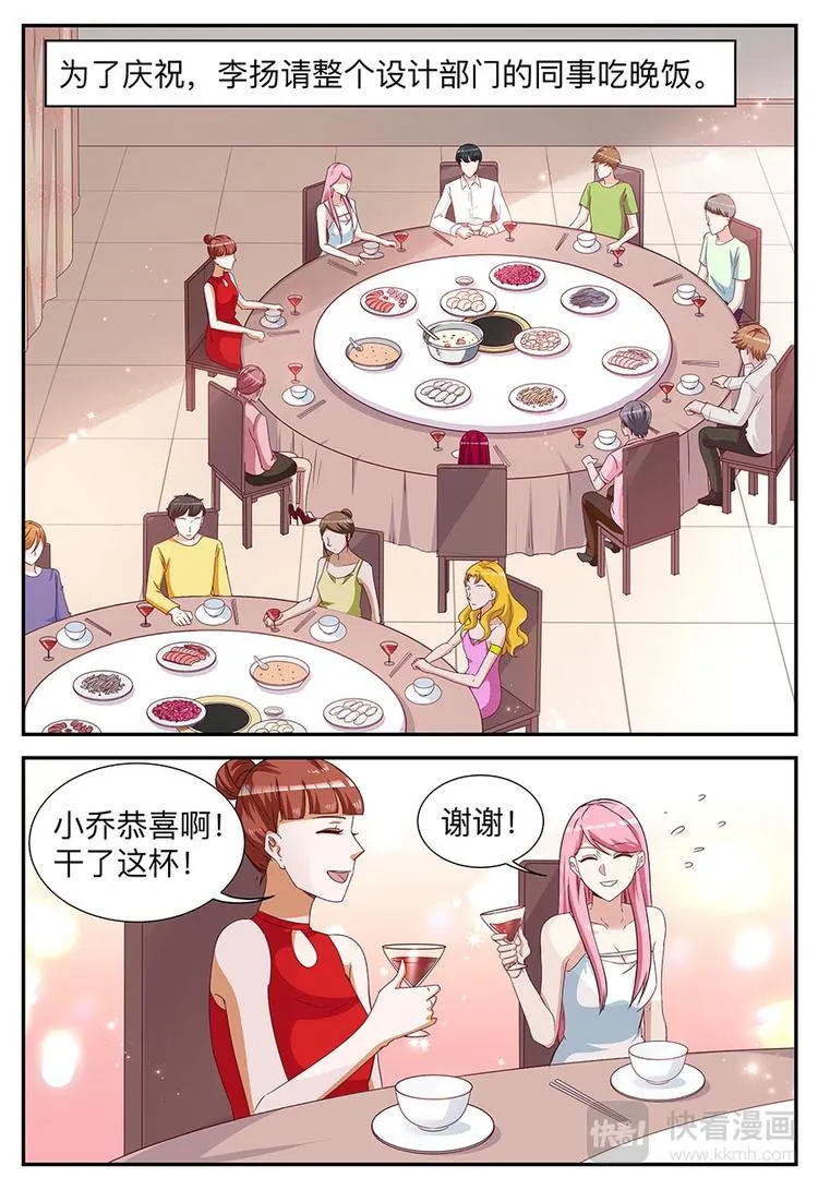 第13话 注意分寸 第2页