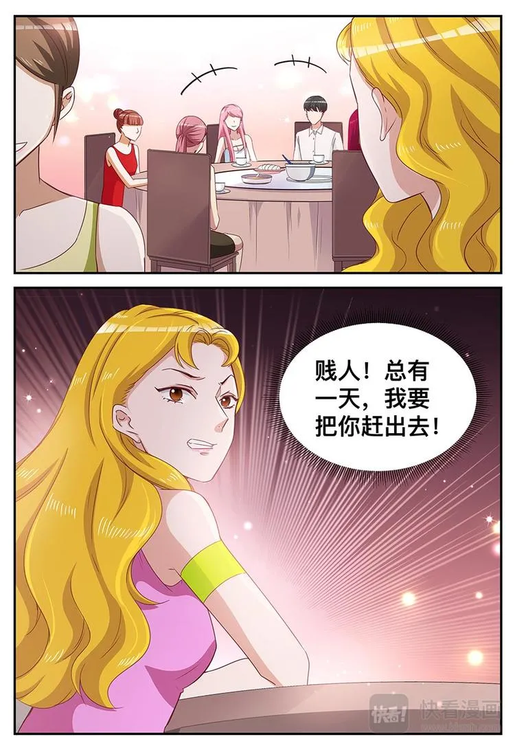 第13话 注意分寸 第5页
