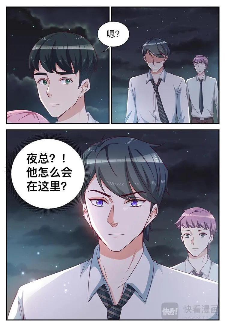 第13话 注意分寸 第7页