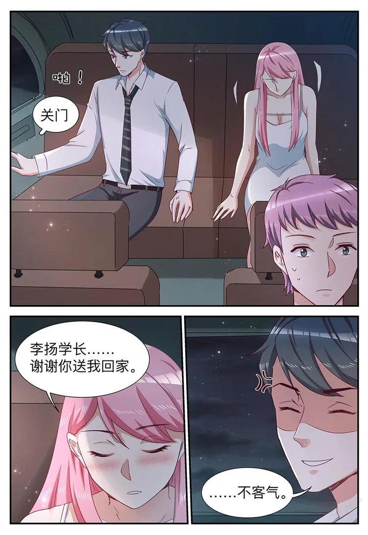 第13话 注意分寸 第10页