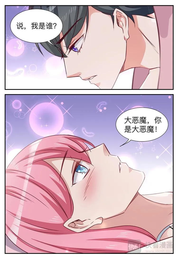 第14话 不准有事 第5页