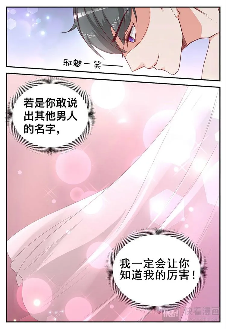 第14话 不准有事 第6页
