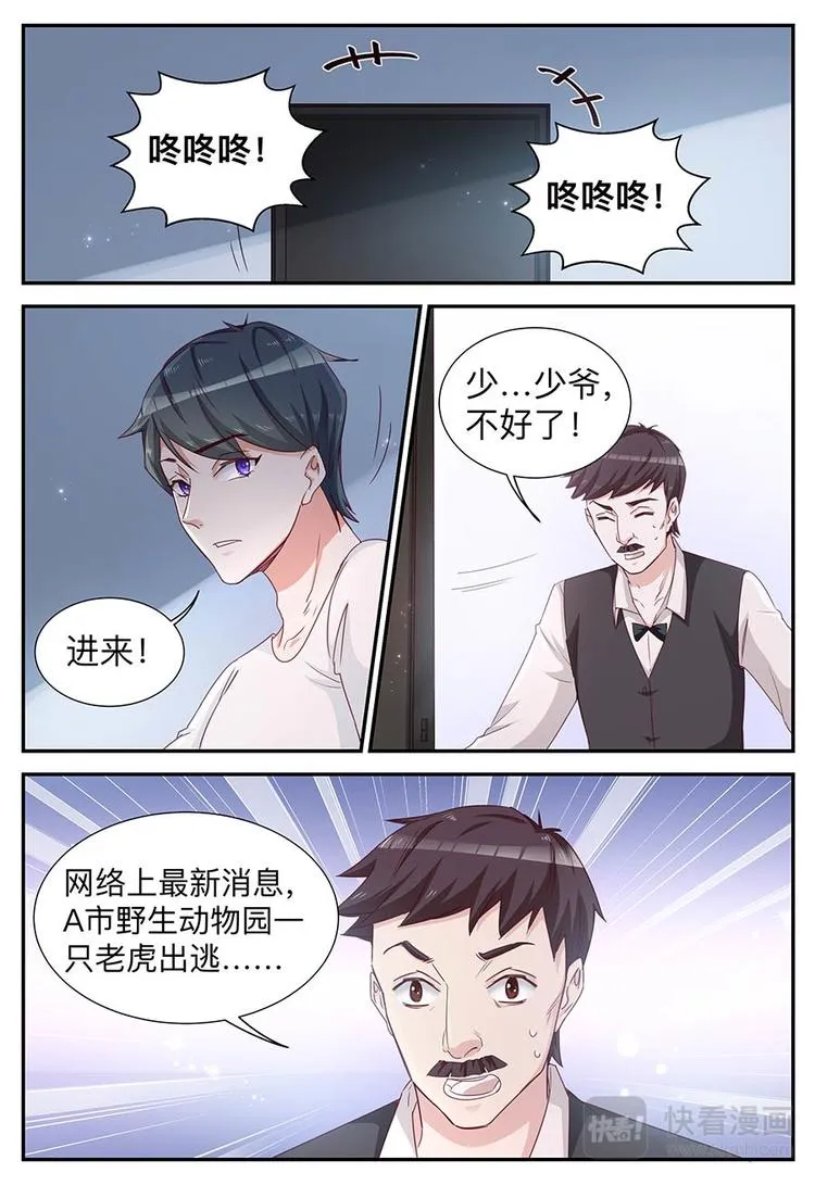 第14话 不准有事 第9页