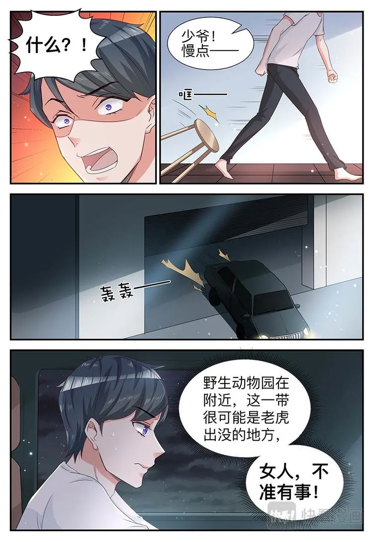 第14话 不准有事 第10页