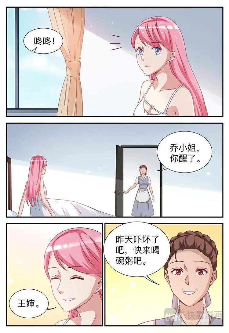 第16话 逢场作戏 第3页