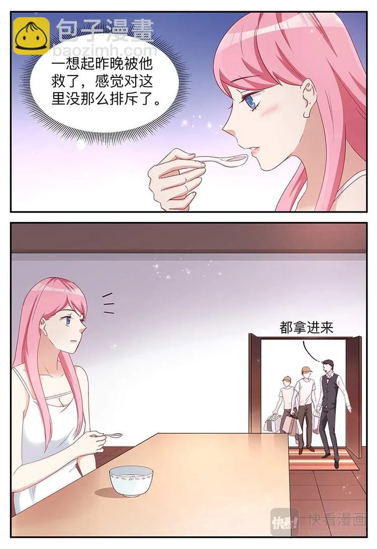 第16话 逢场作戏 第5页