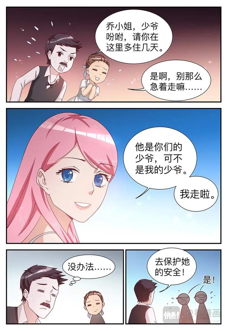 第16话 逢场作戏 第10页