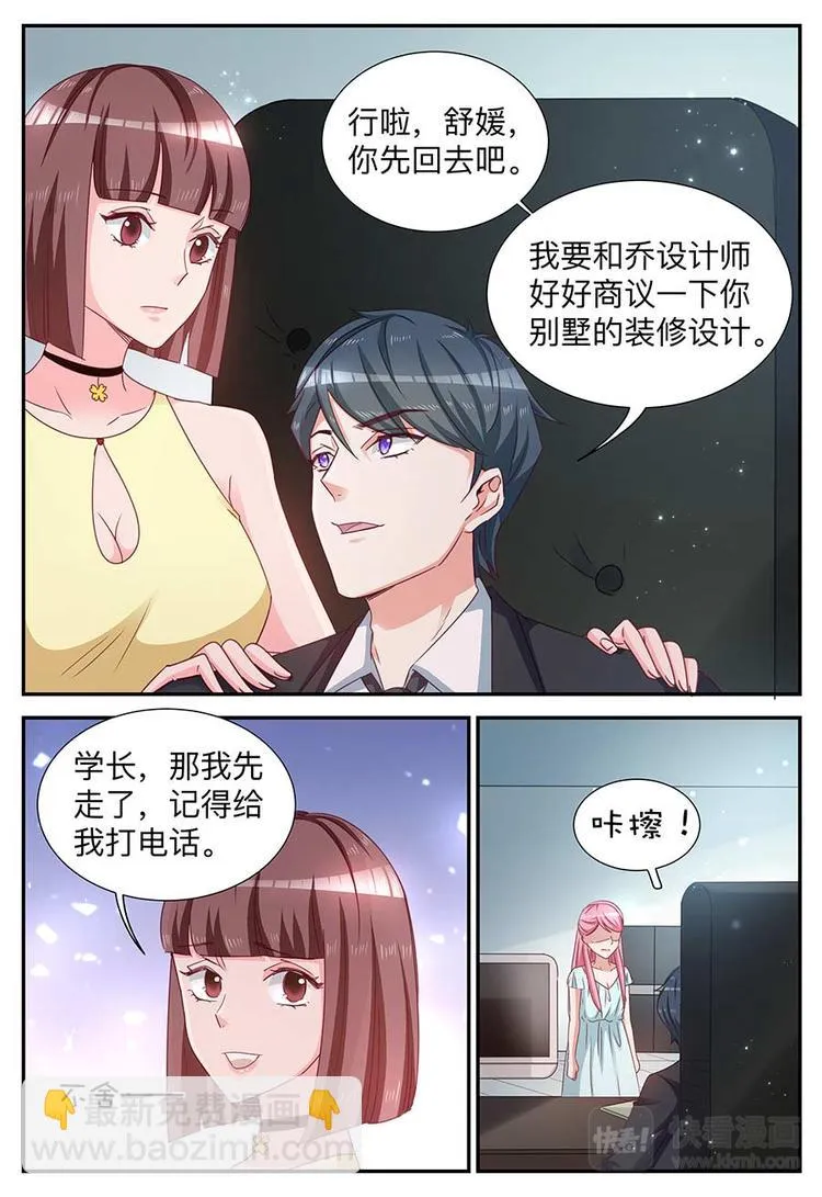 第18话 玩具 第2页